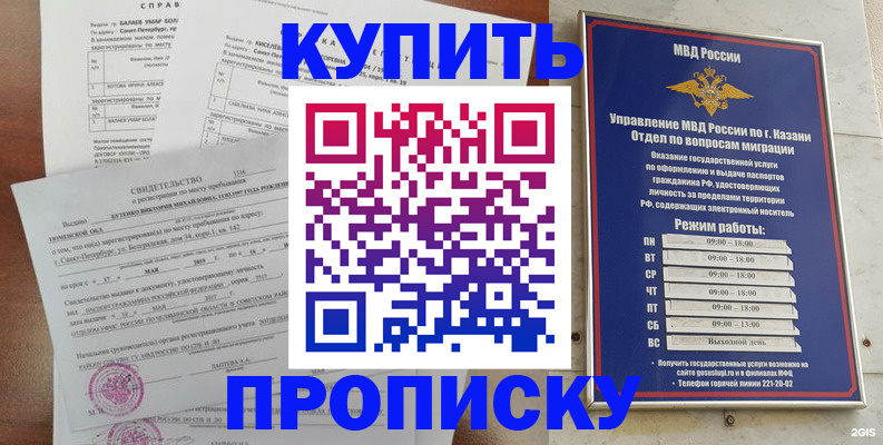 временная регистрация для всех в Дзержинске