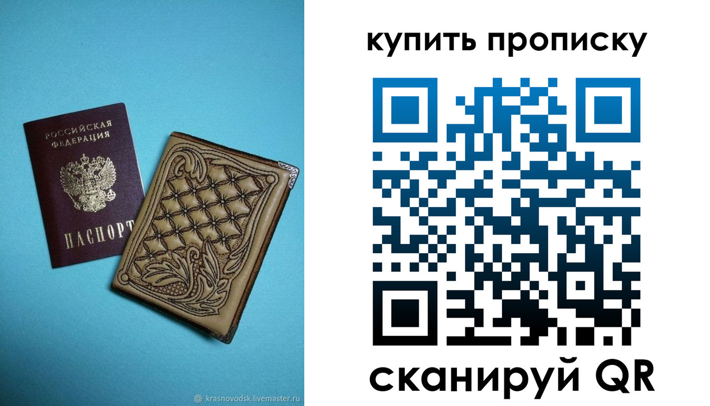 временная регистрация надежно в Дзержинске