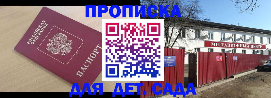 временная регистрация недорого в Дзержинске