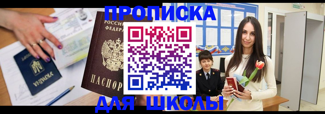 прописка в квартире в Дзержинске